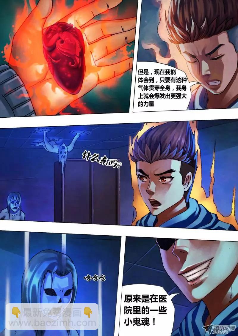 第29章 如梦初觉-第29话