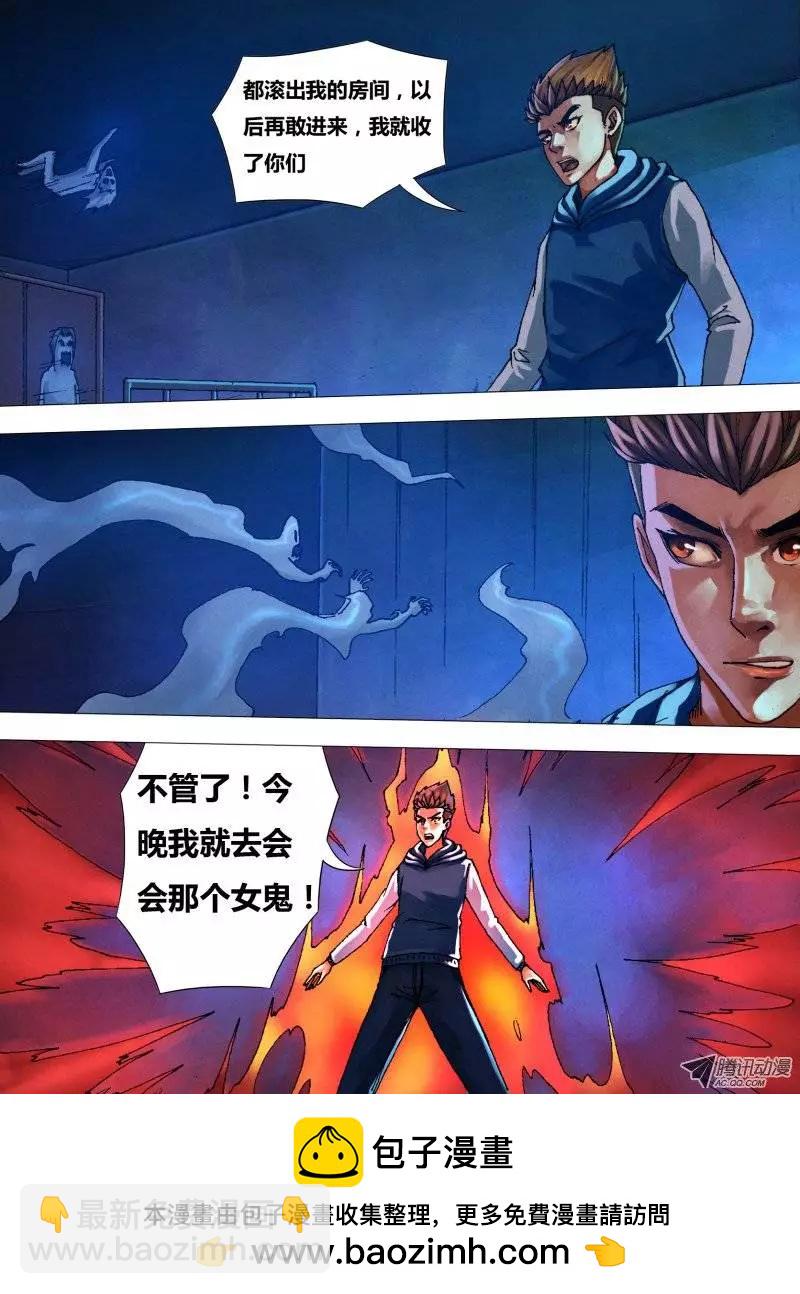 第29章 如梦初觉-第29话