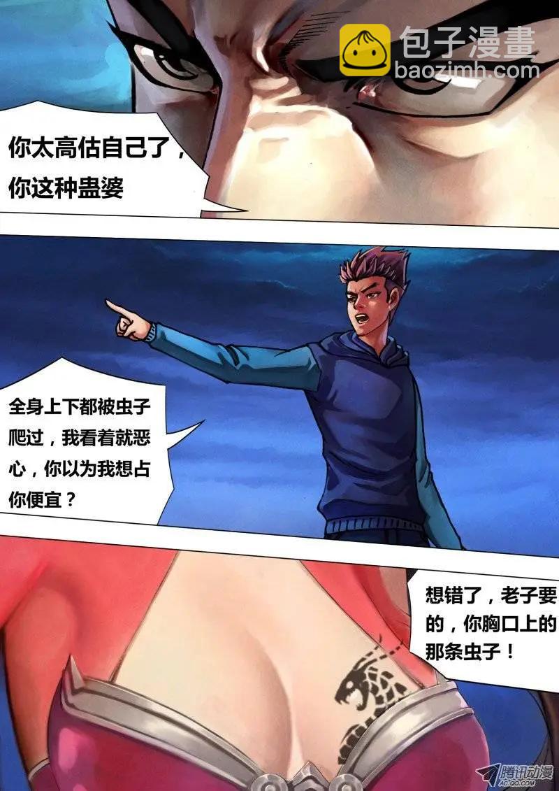第33章 尸居余气-第33话