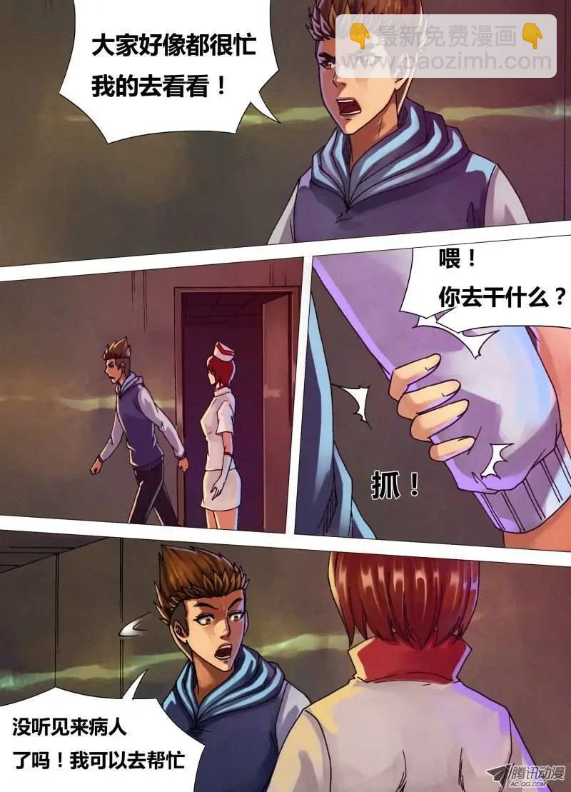 第37章 獐麇马鹿-第37话