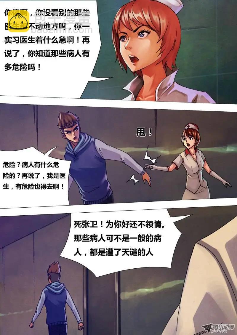 第37章 獐麇马鹿-第37话
