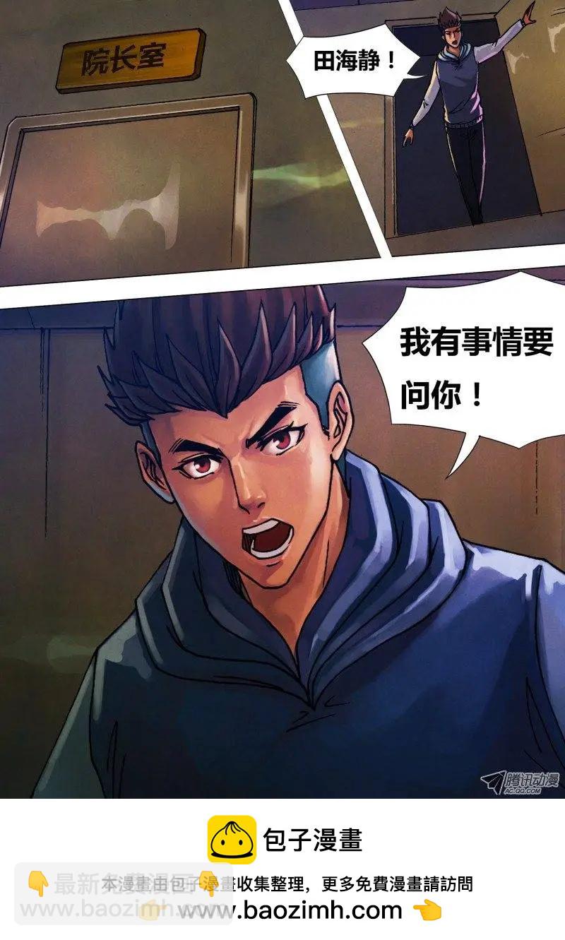 第37章 獐麇马鹿-第37话