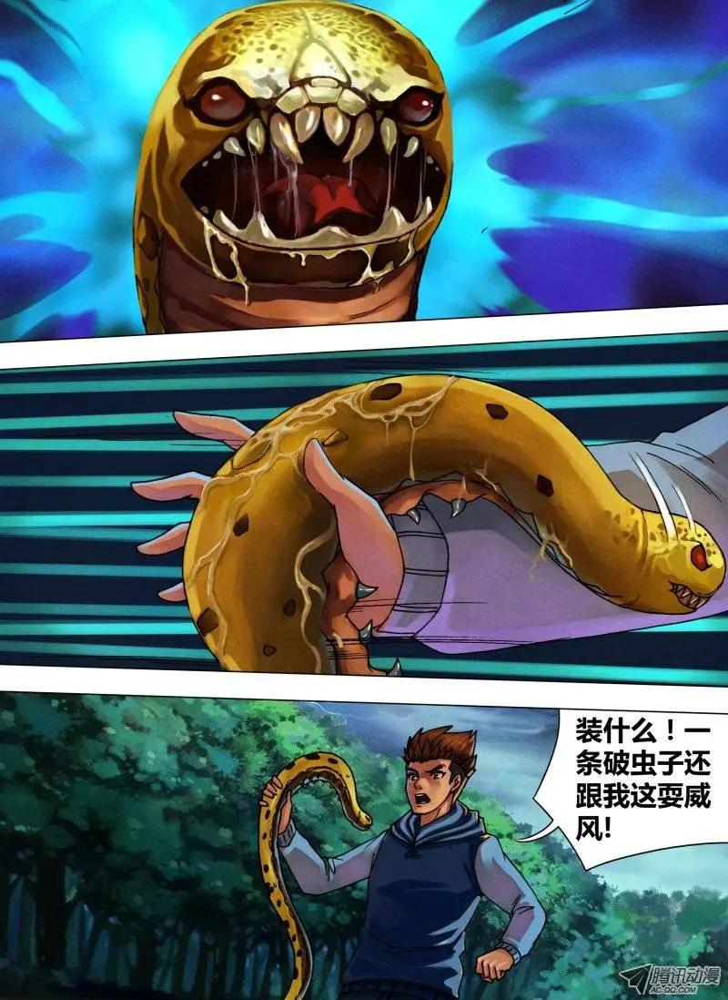 第41章 袖手旁观-第41话