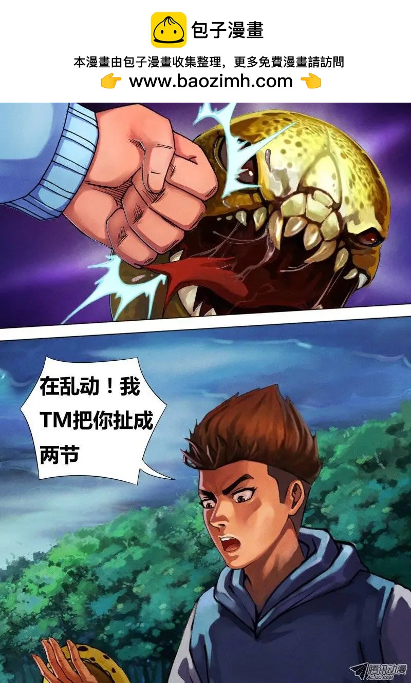 第41章 袖手旁观-第41话