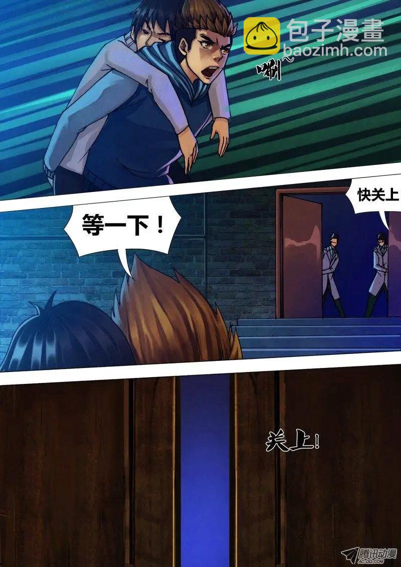 第41章 袖手旁观-第41话