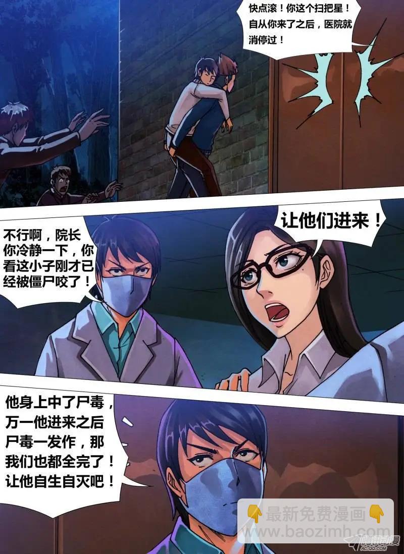 第41章 袖手旁观-第41话