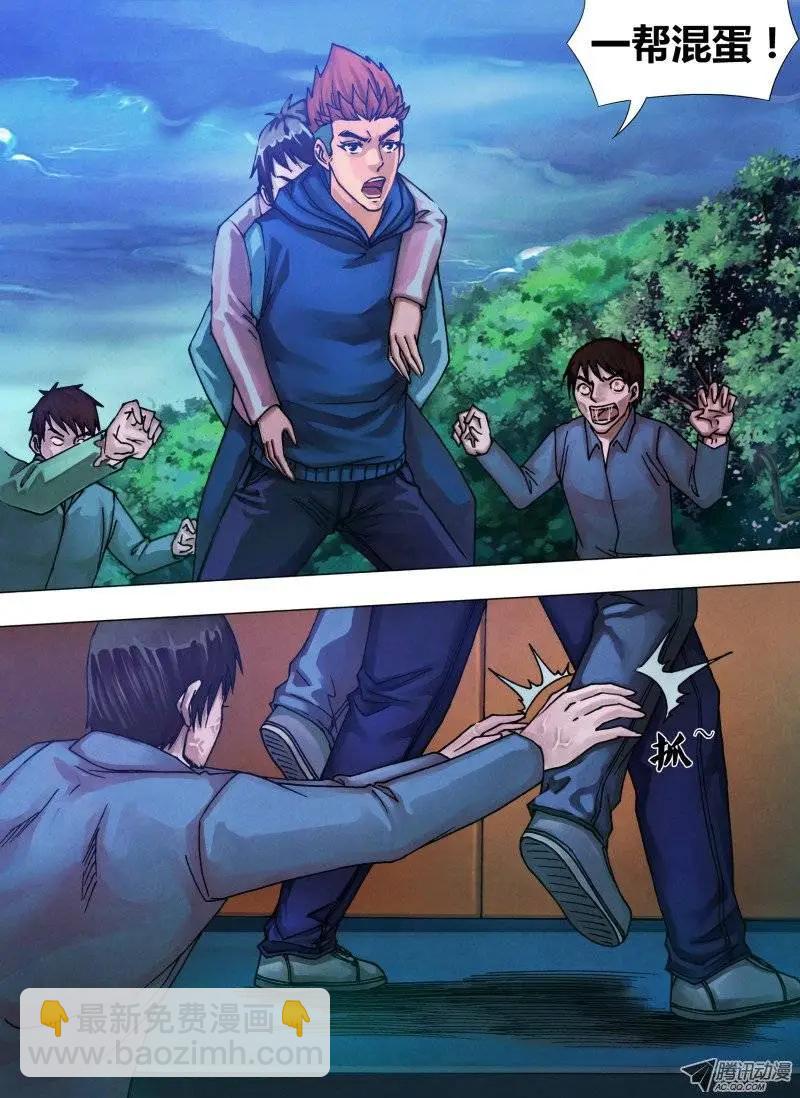 第41章 袖手旁观-第41话