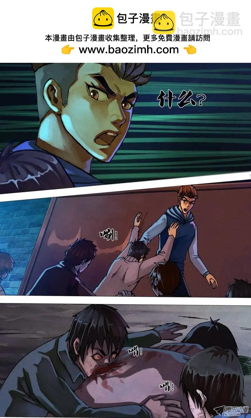 第41章 袖手旁观-第41话