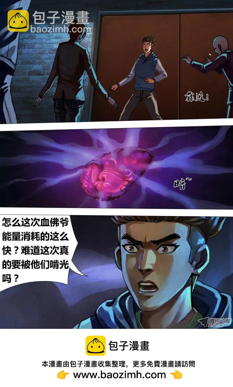 第41章 袖手旁观-第41话