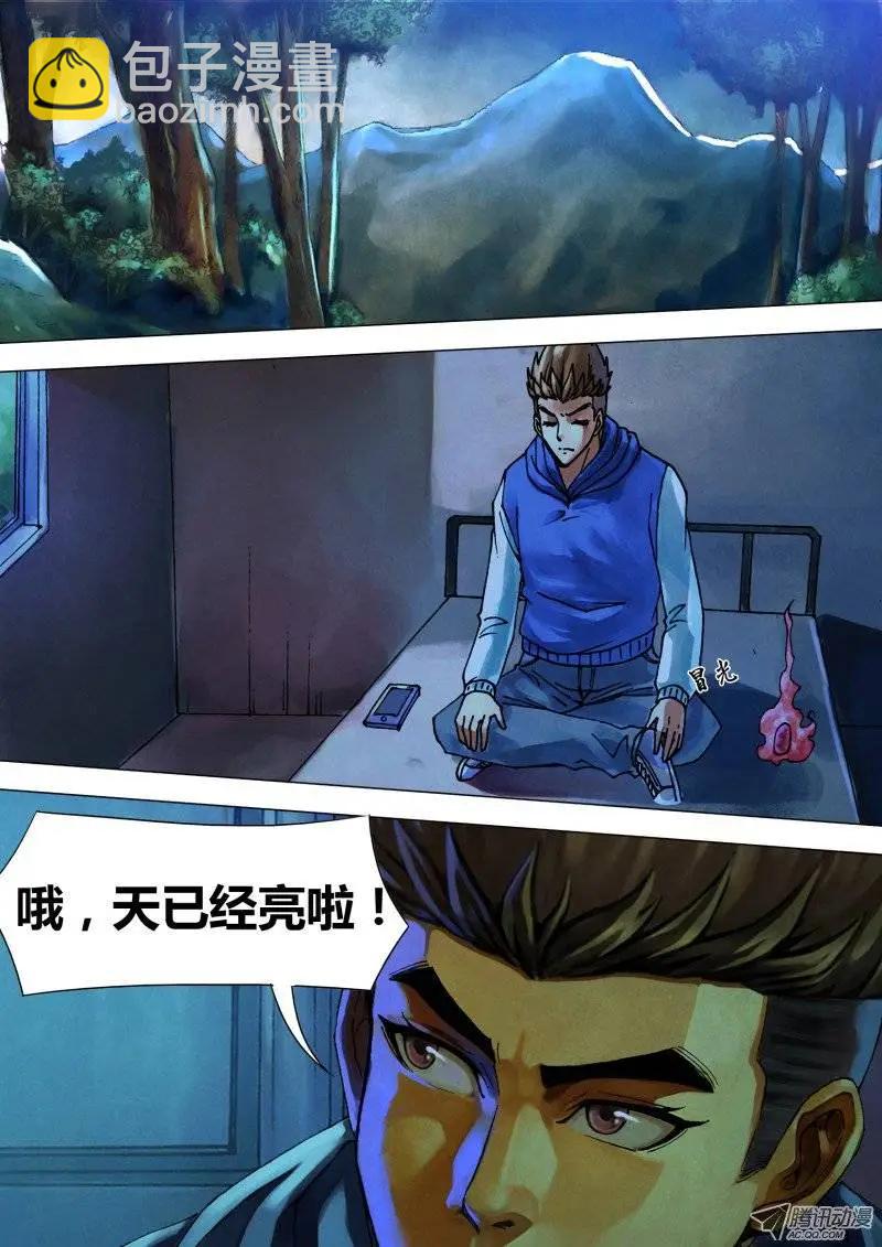 第43章 疑云满腹-第43话