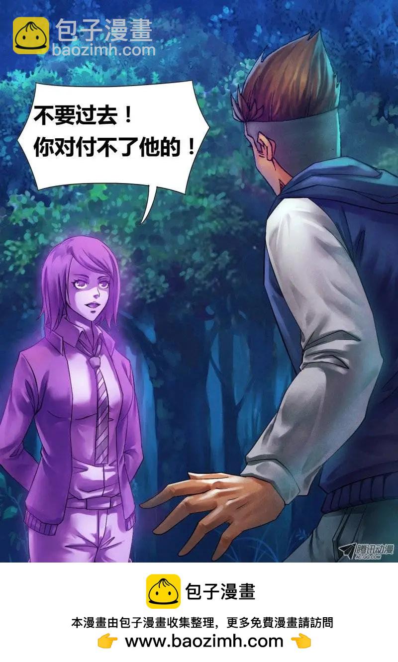 第45章 趁虚而入-第45话