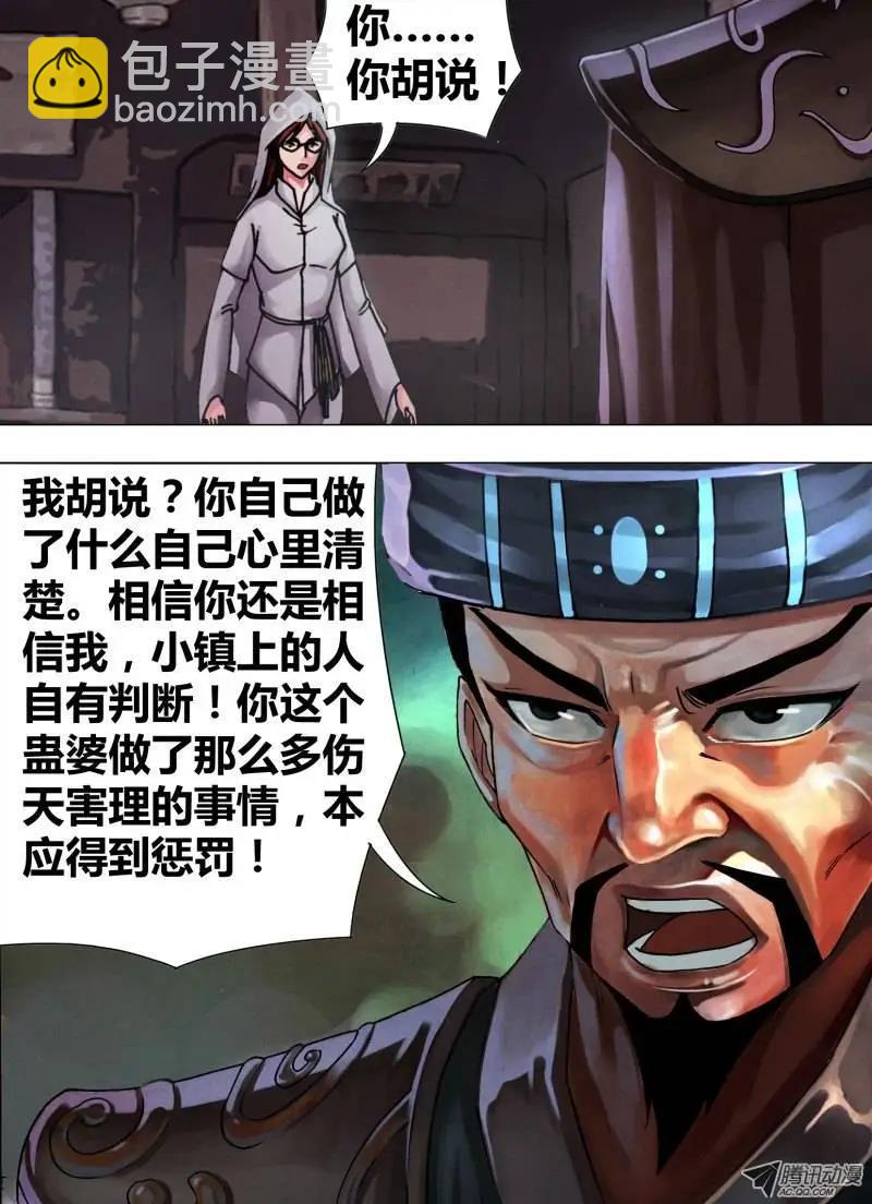 第45章 趁虚而入-第45话
