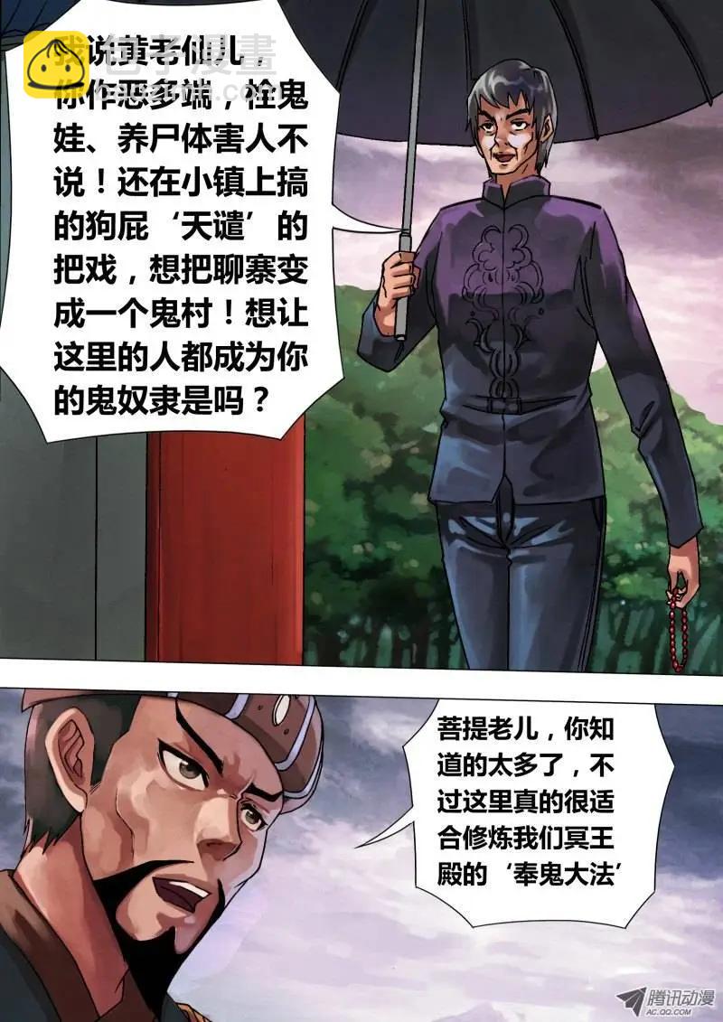 第47章 阴柔害物-第47话
