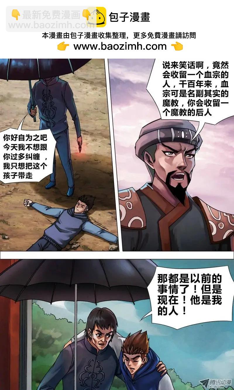第47章 阴柔害物-第47话
