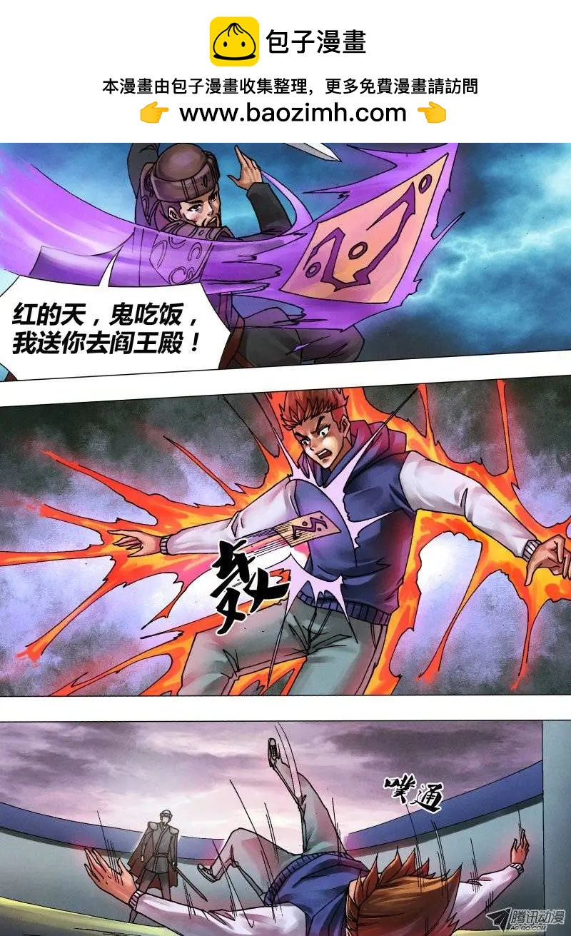 第47章 阴柔害物-第47话