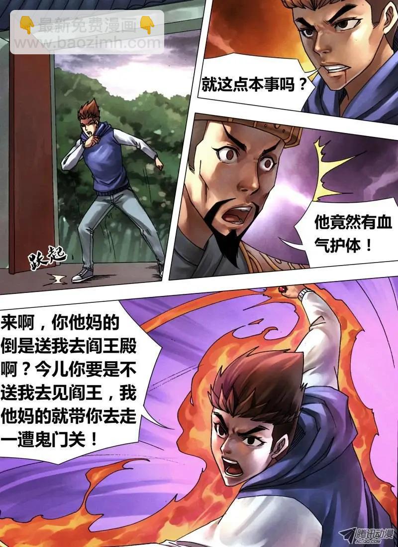 第47章 阴柔害物-第47话