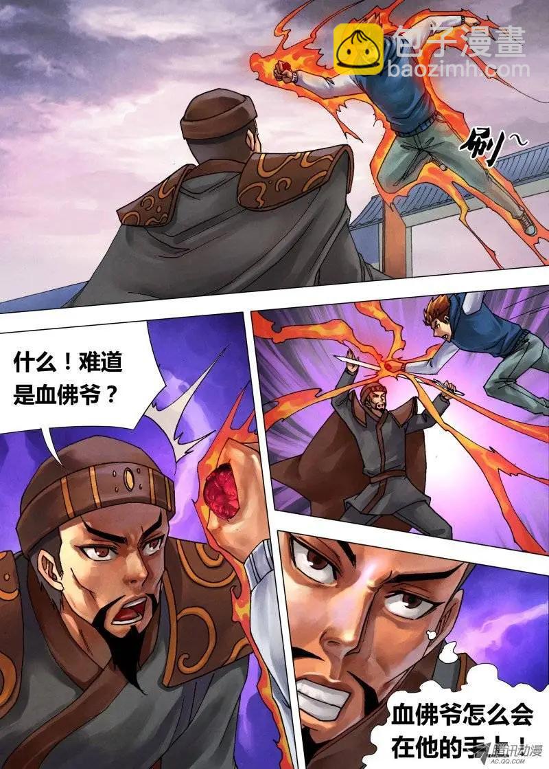 第47章 阴柔害物-第47话