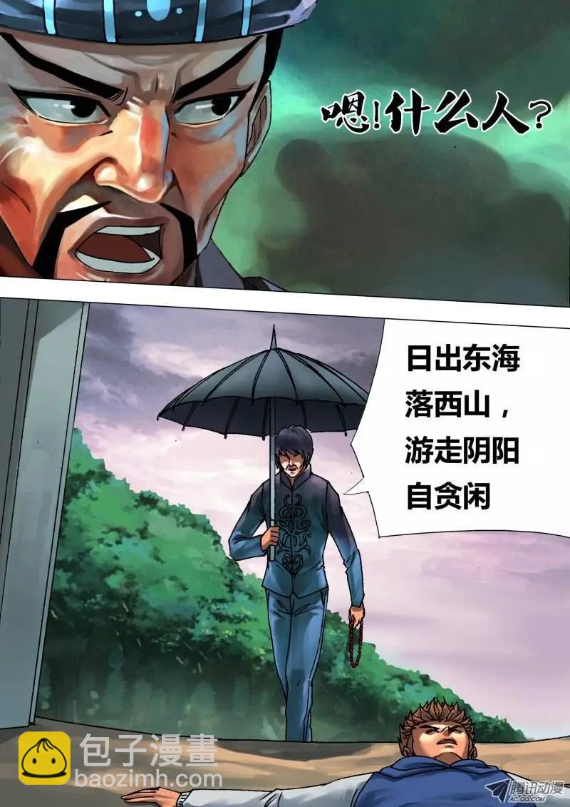 第47章 阴柔害物-第47话