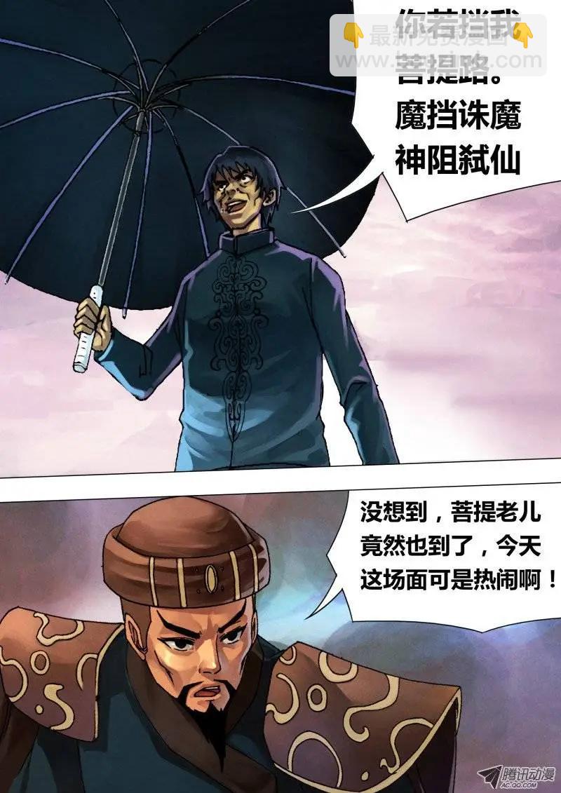 第47章 阴柔害物-第47话