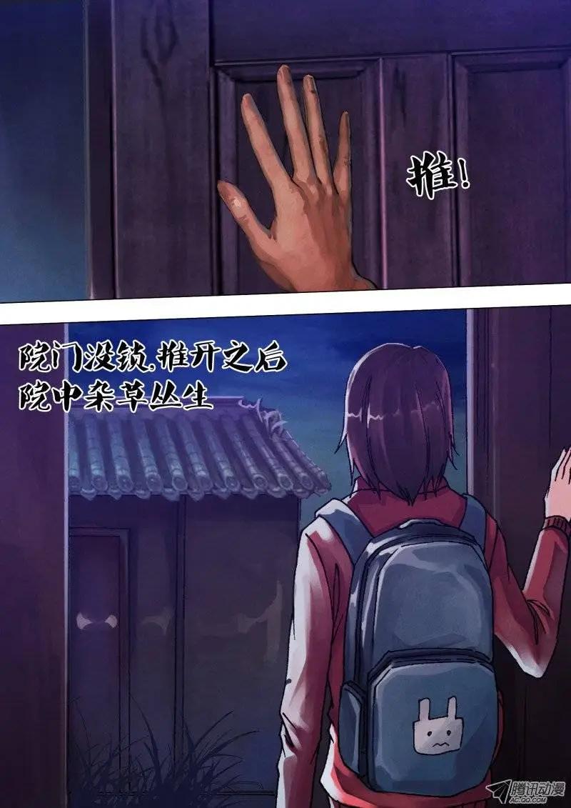 第49章 遭家不造-第49话