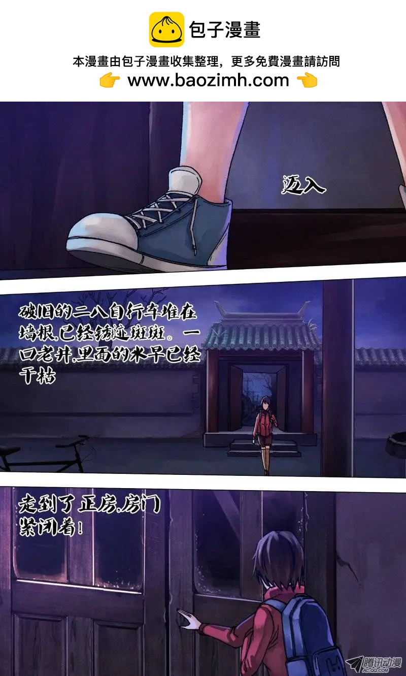 第49章 遭家不造-第49话