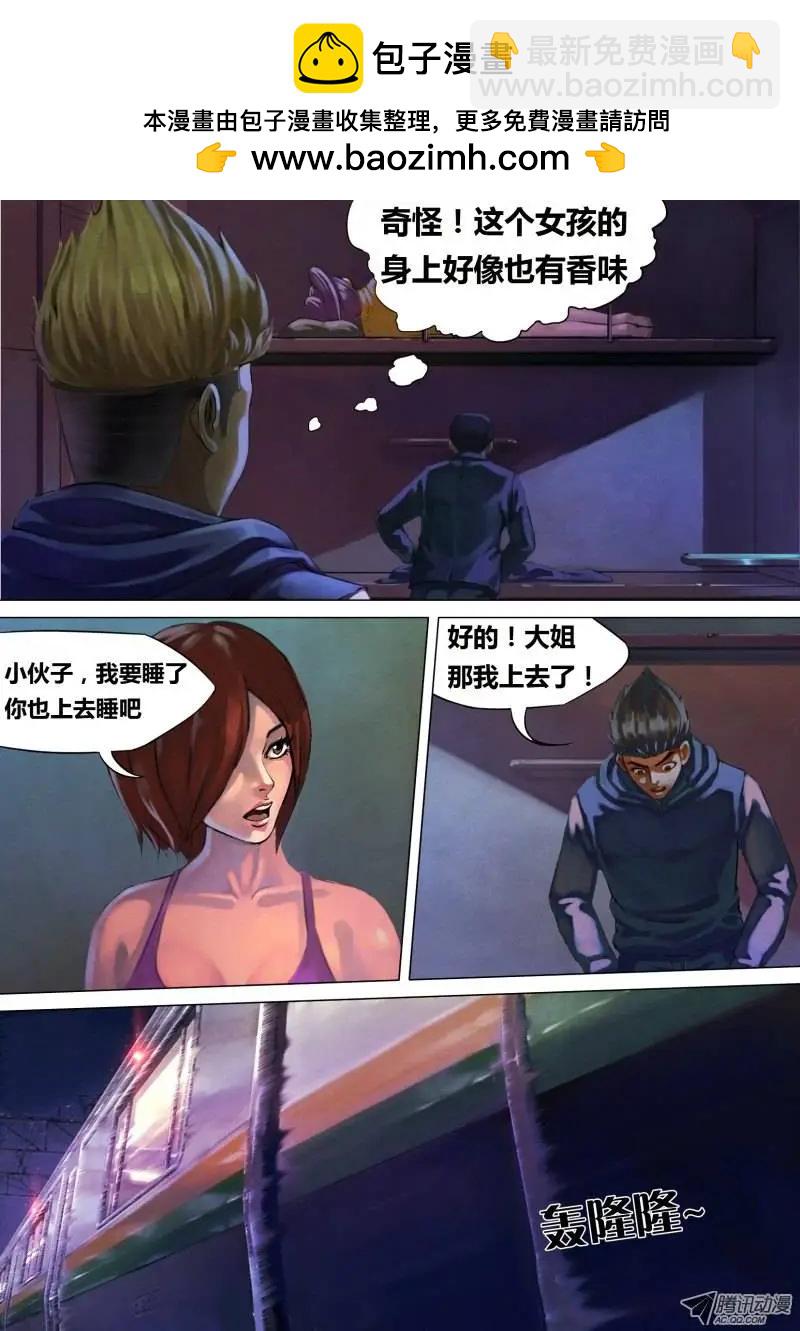 第5章 百舍重茧-第5话