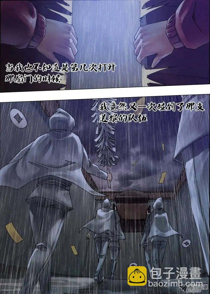 第51章 鸟入樊笼-第51话