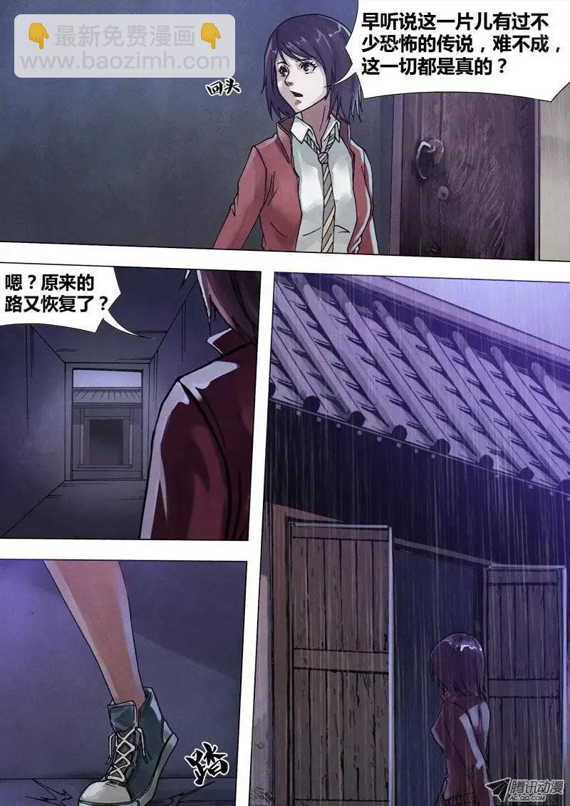 第51章 鸟入樊笼-第51话