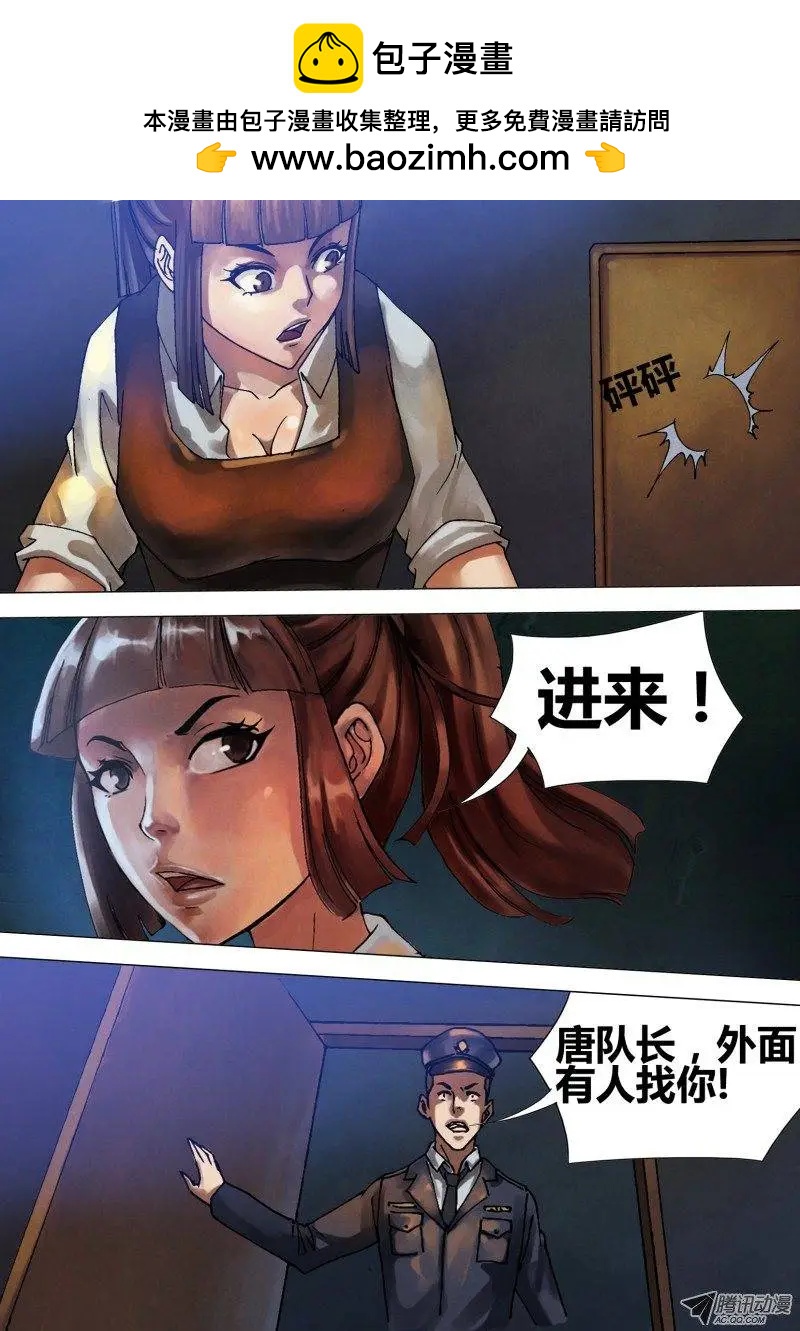 第53章 飞熊入梦-第53话