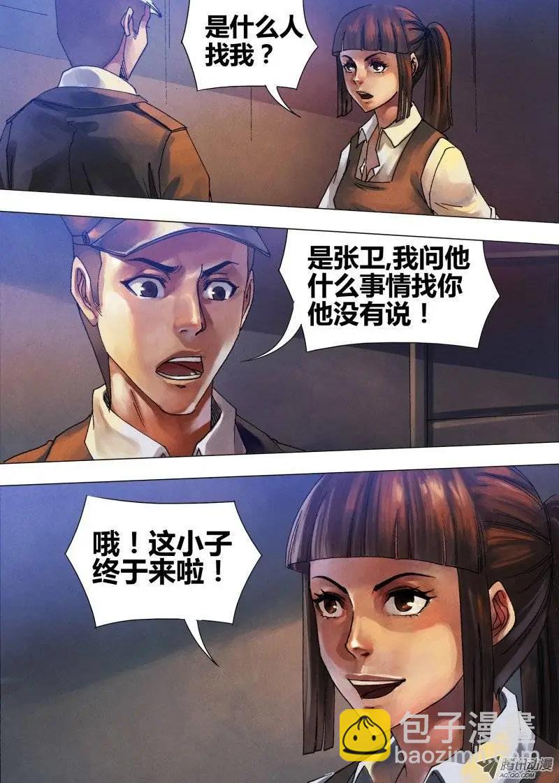 第53章 飞熊入梦-第53话