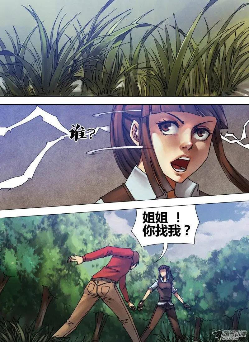 第55章 鬼功神力-第55话