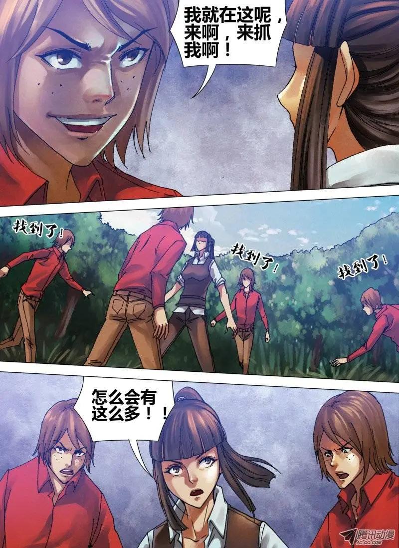 第55章 鬼功神力-第55话