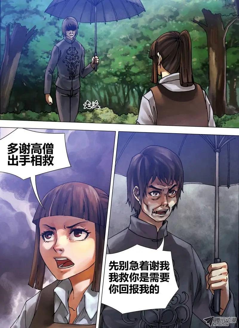 第55章 鬼功神力-第55话