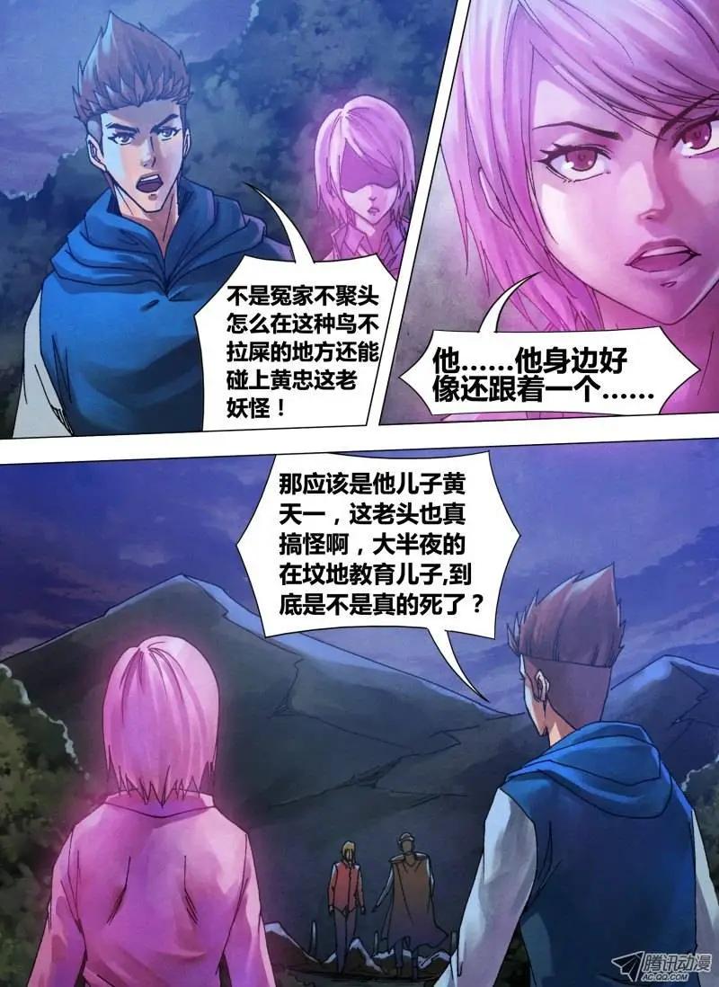 第58章 剑拔弩张-第57话