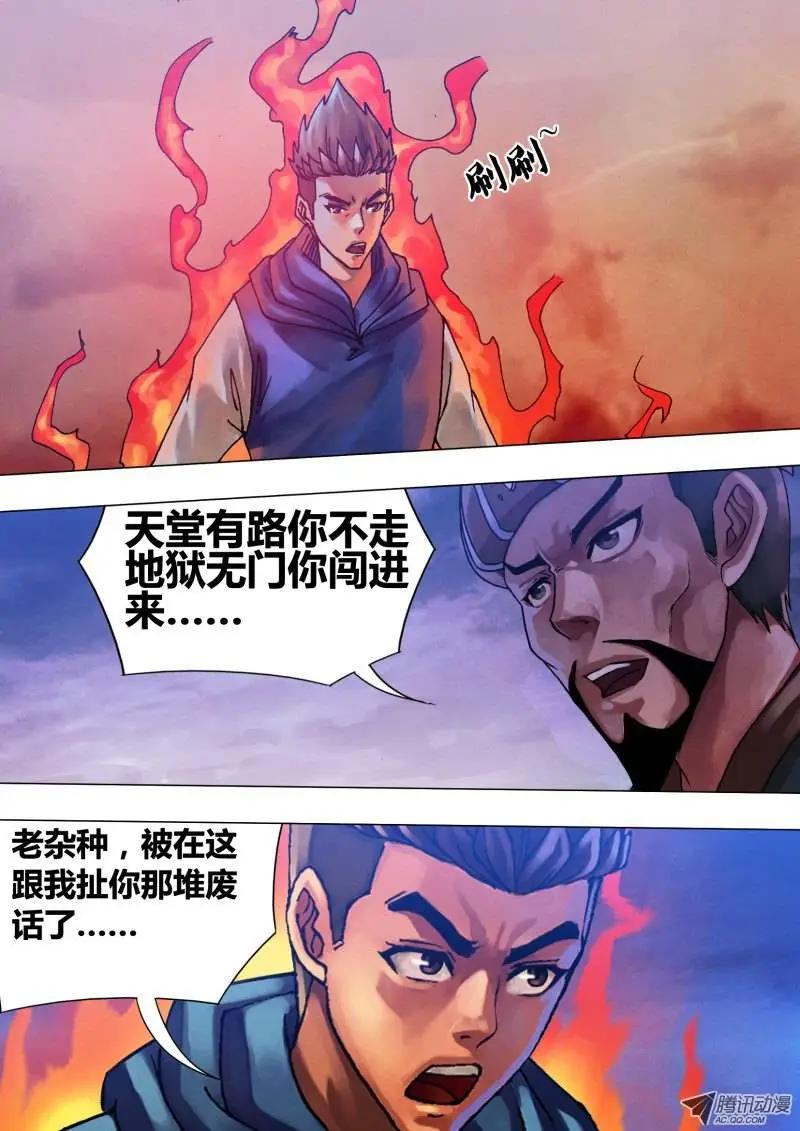 第58章 剑拔弩张-第57话