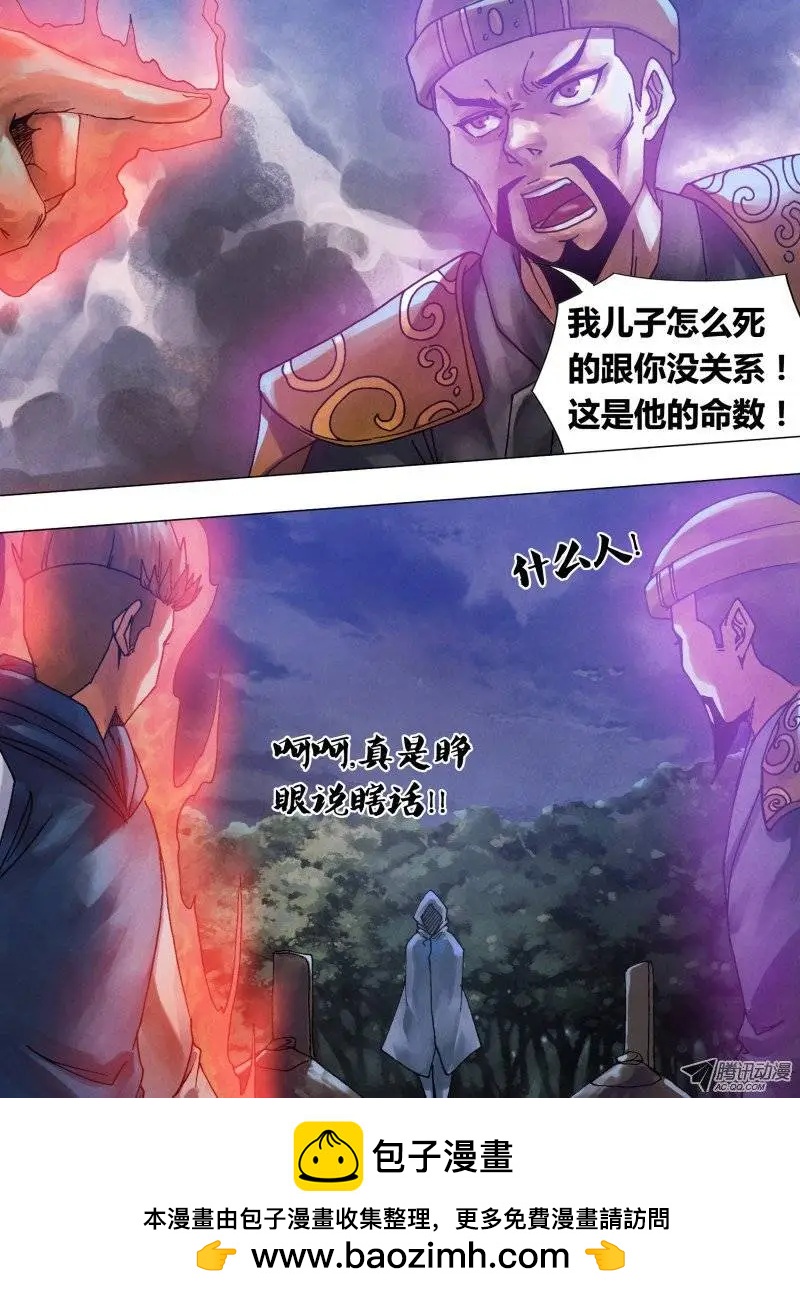第58章 剑拔弩张-第57话