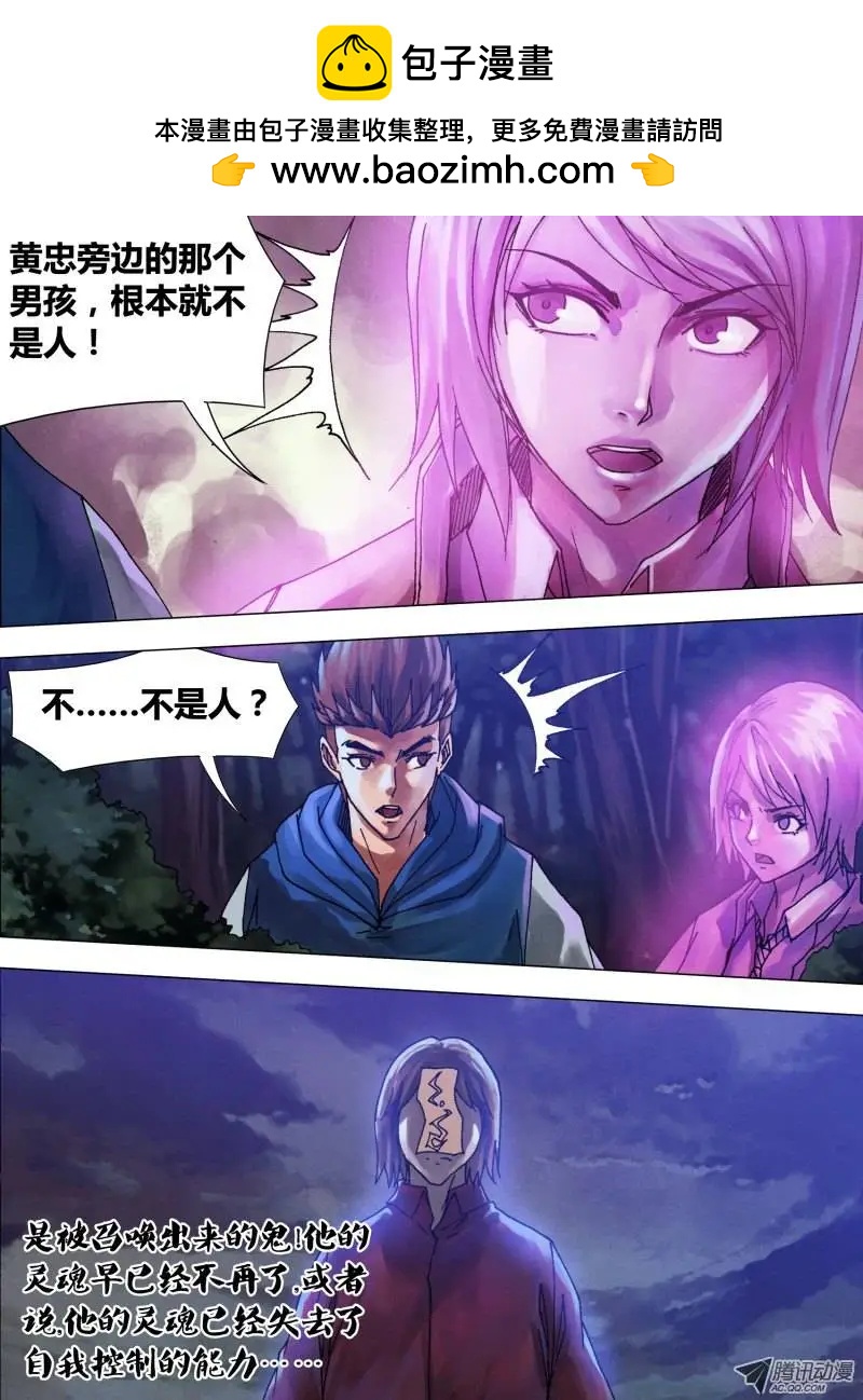 第58章 剑拔弩张-第57话