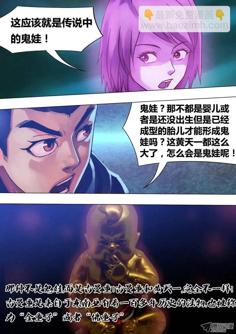 第58章 剑拔弩张-第57话