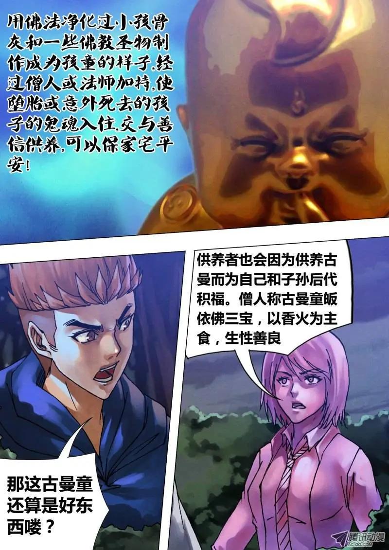 第58章 剑拔弩张-第57话