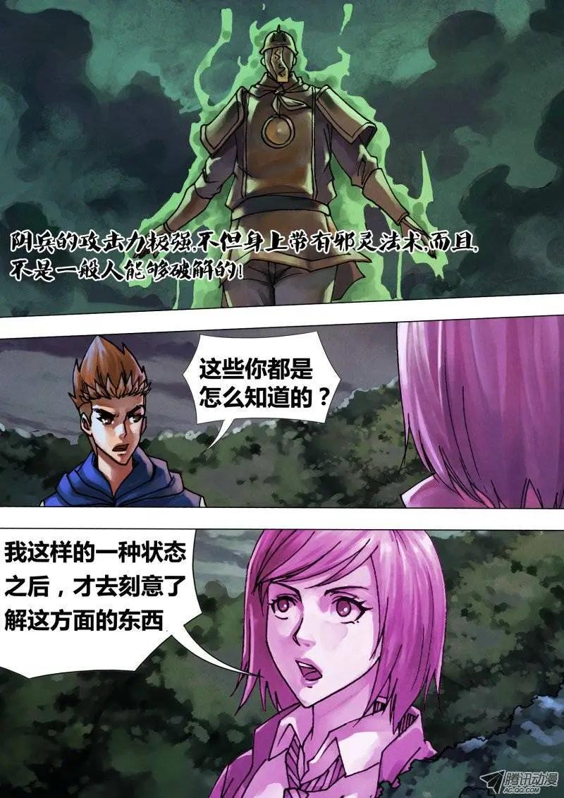 第58章 剑拔弩张-第57话