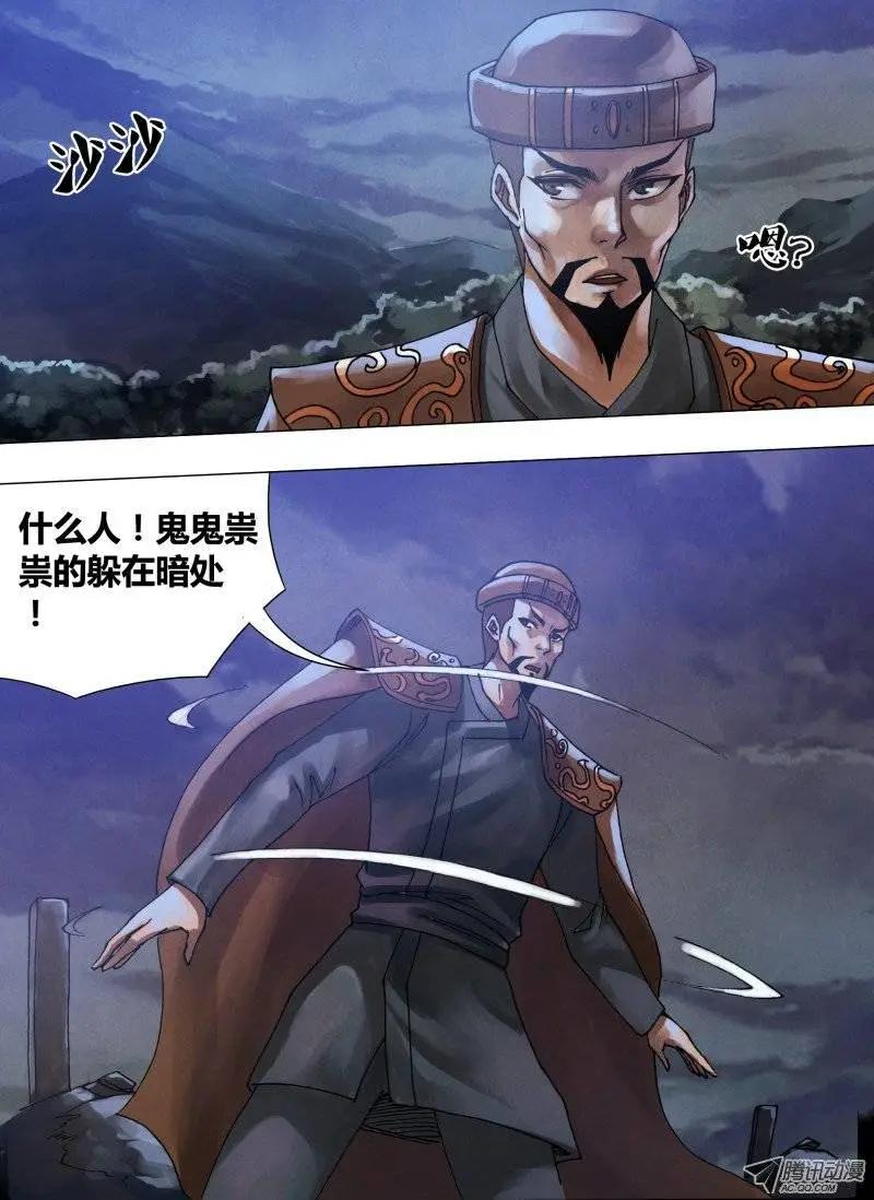 第58章 剑拔弩张-第57话