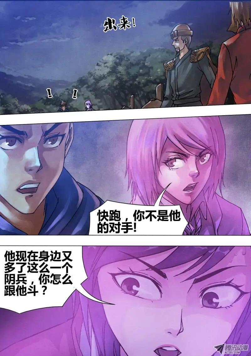 第58章 剑拔弩张-第57话