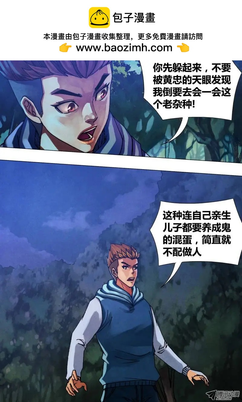 第58章 剑拔弩张-第57话