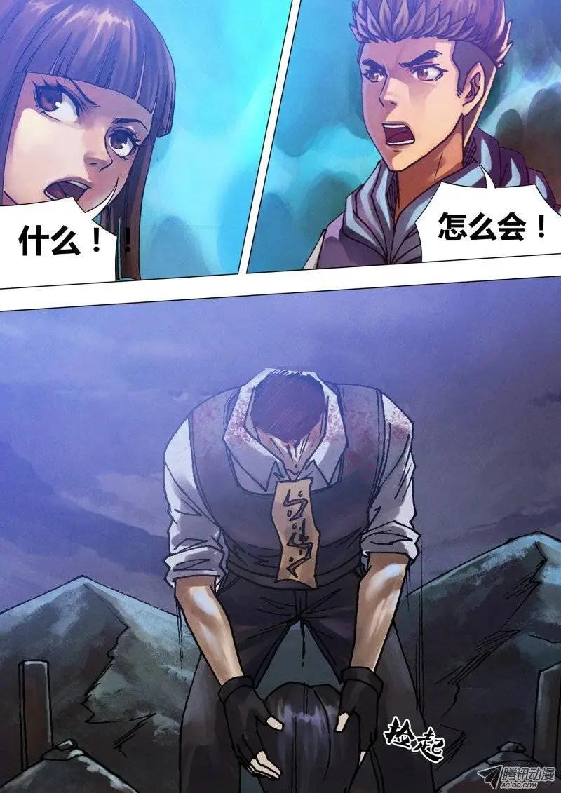 第60章 百鬼众魅-第59话