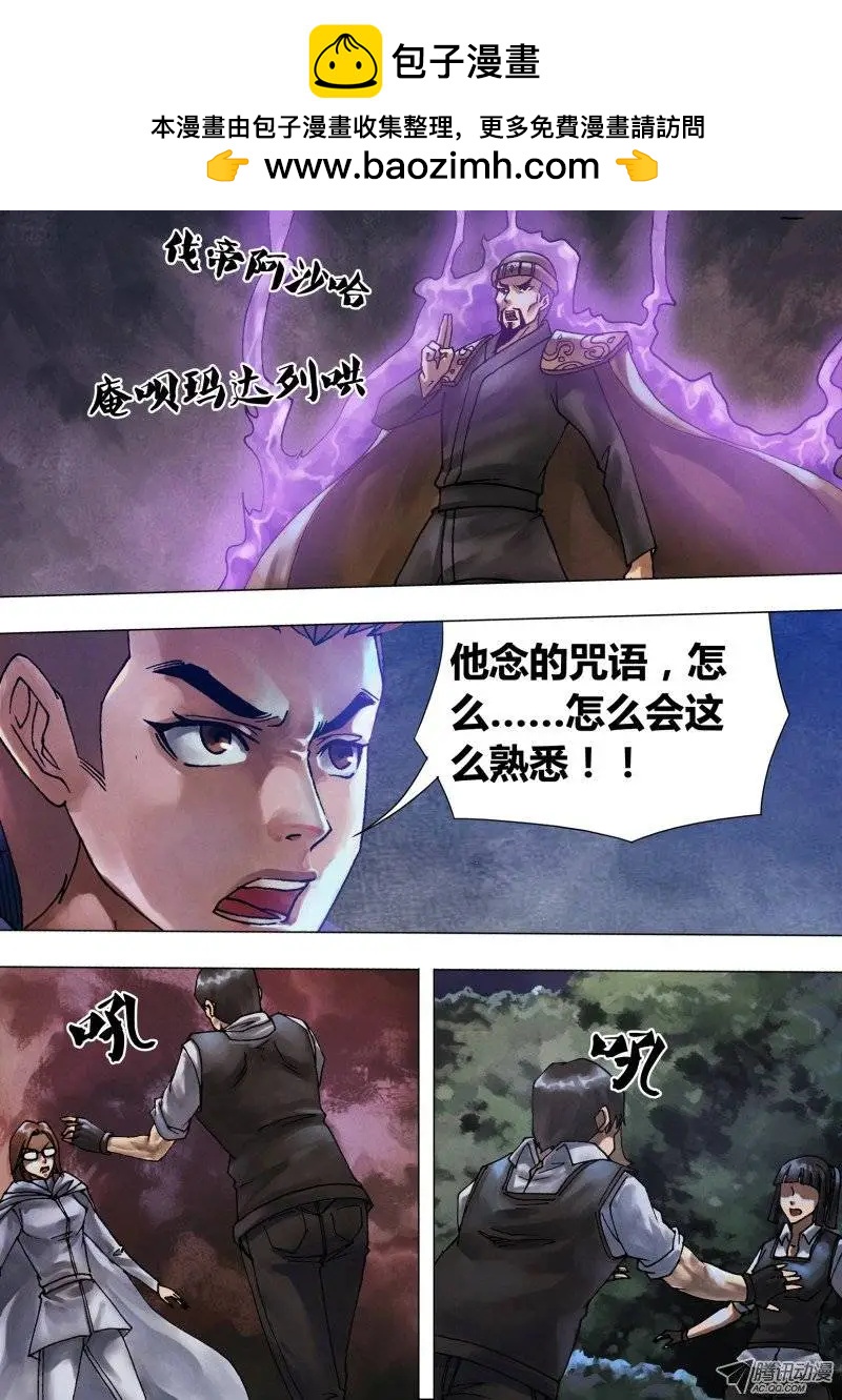 第60章 百鬼众魅-第59话