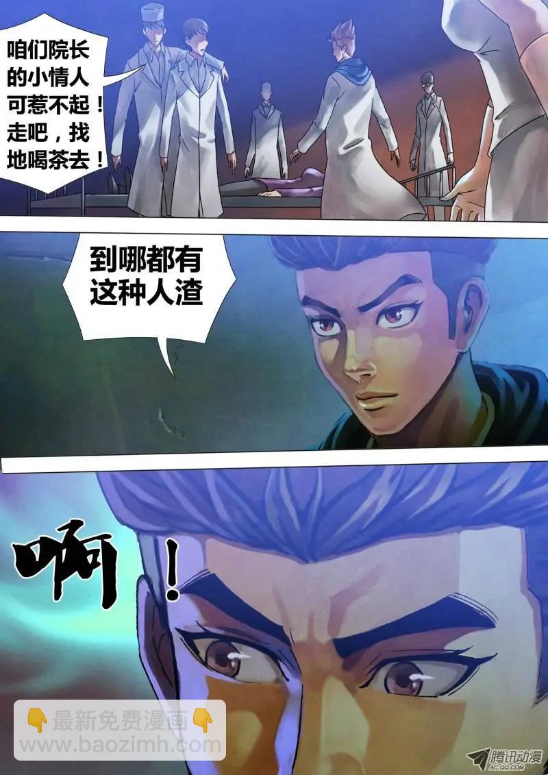 第62章 不期而遇-第61话