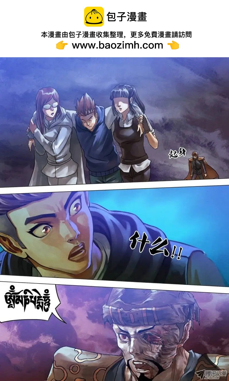 第62章 不期而遇-第61话