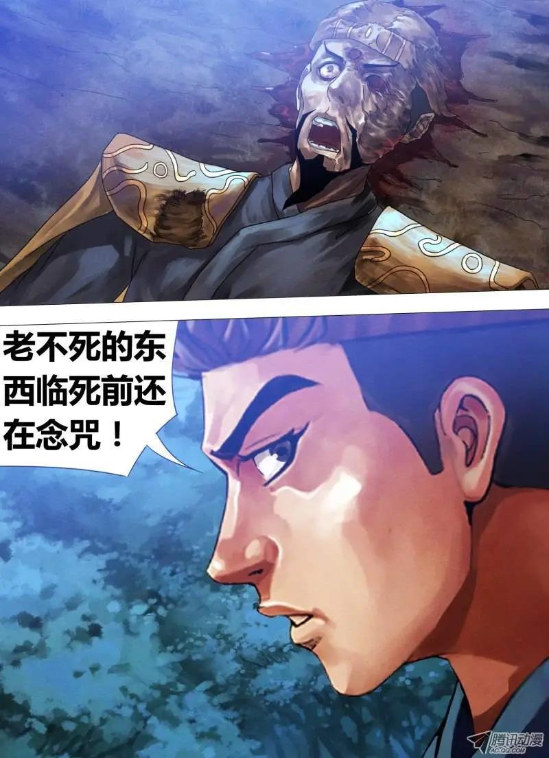 第62章 不期而遇-第61话