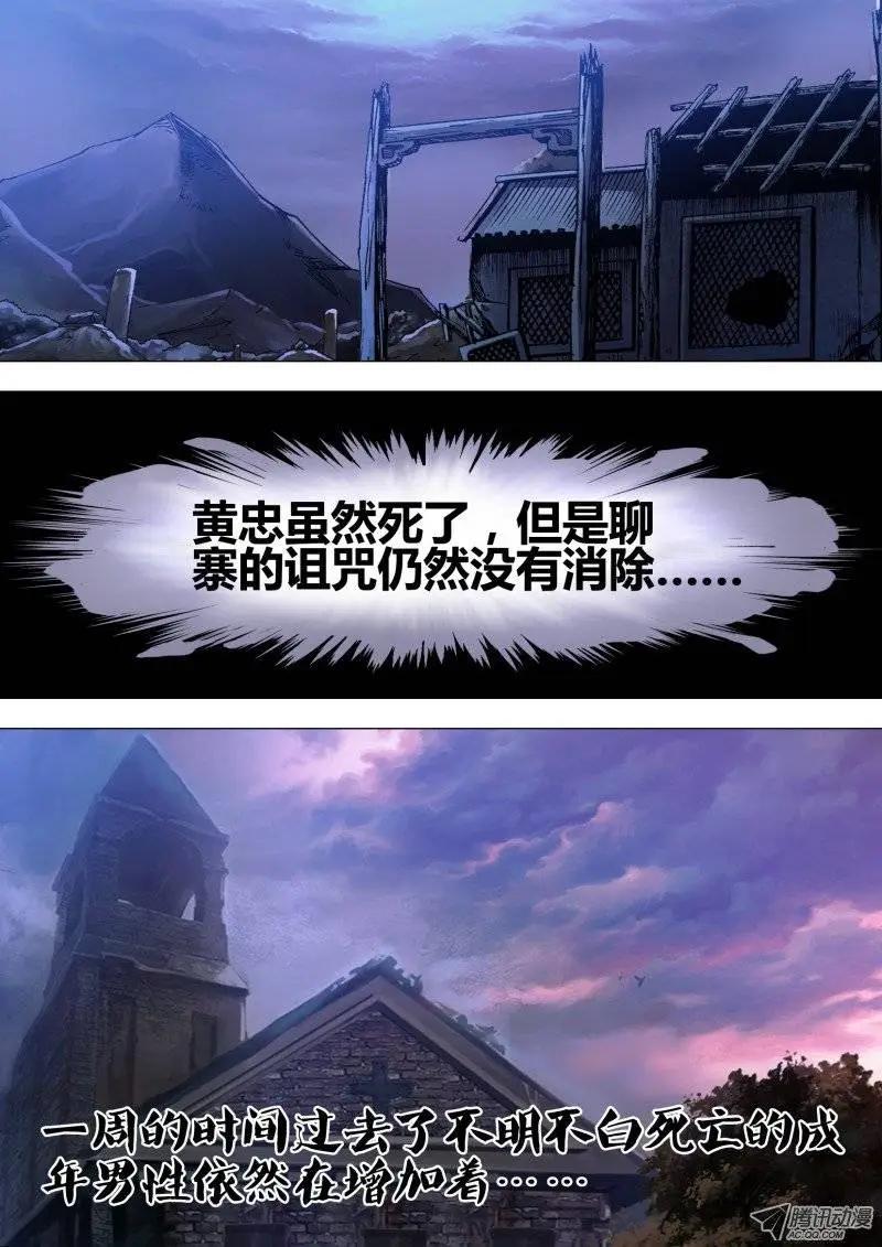 第62章 不期而遇-第61话
