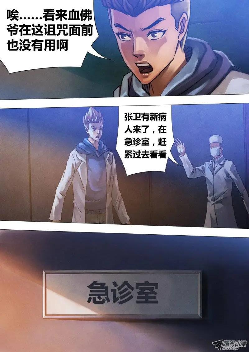 第62章 不期而遇-第61话